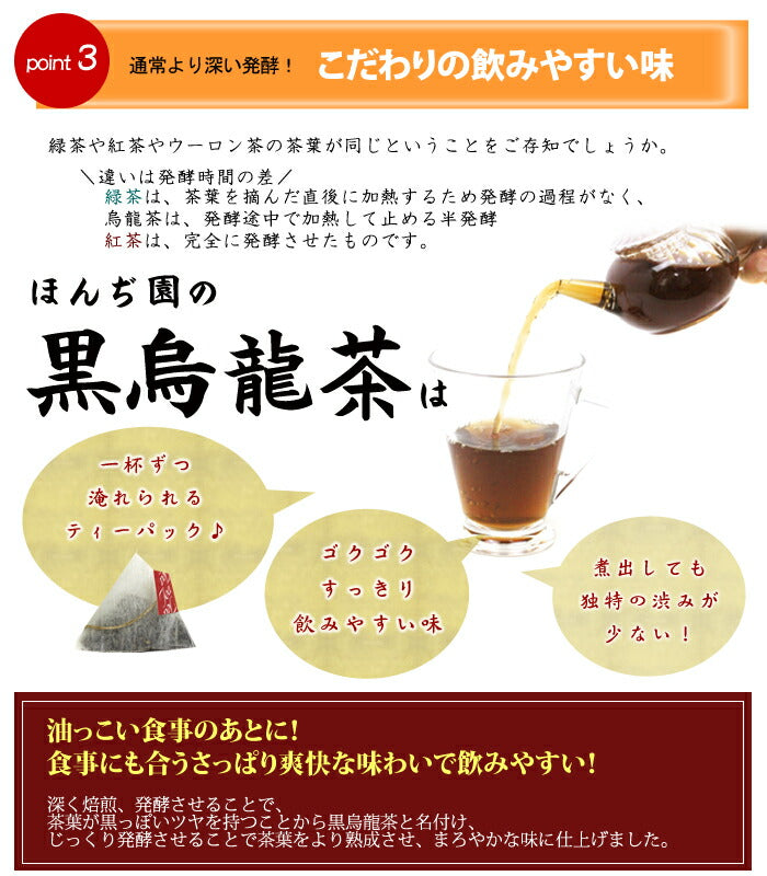 国産 有機 黒烏龍茶 3g （ ティーバッグ ）[ 有機JAS認定 ]