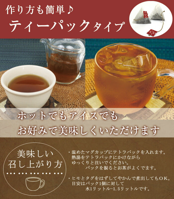 国産 有機 黒烏龍茶 3g （ ティーバッグ ）[ 有機JAS認定 ]