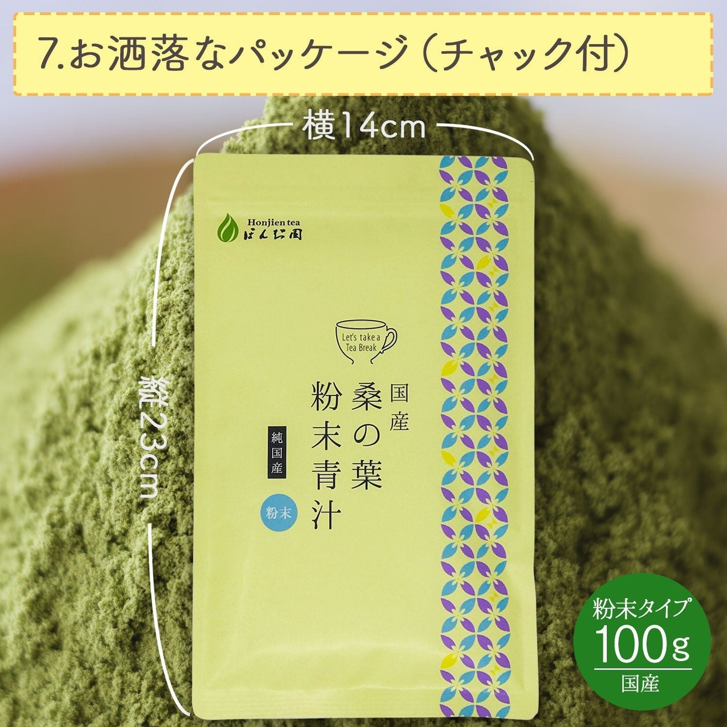国産 桑の葉茶 粉末 100g