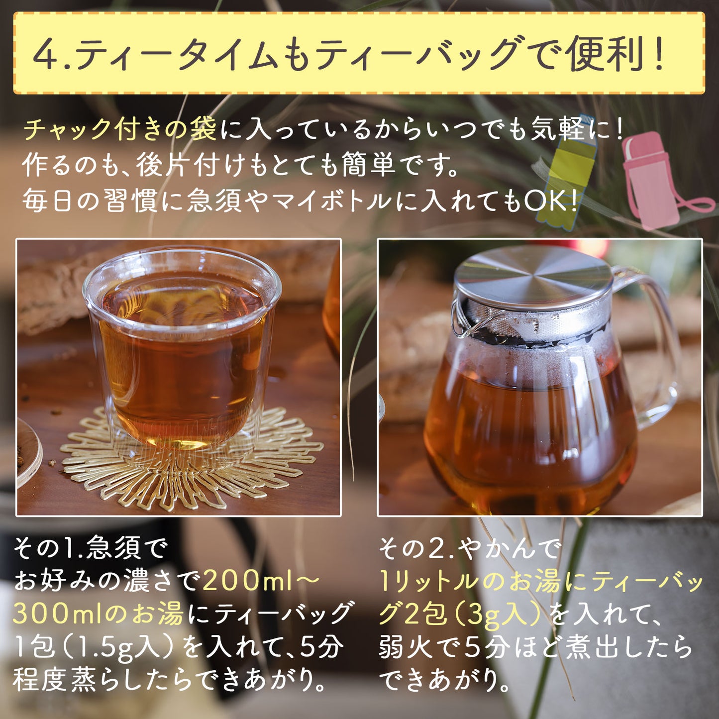 岡山県産 明治ごんぼう茶 （ごぼう茶） 1.5g（ ティーバッグ ）