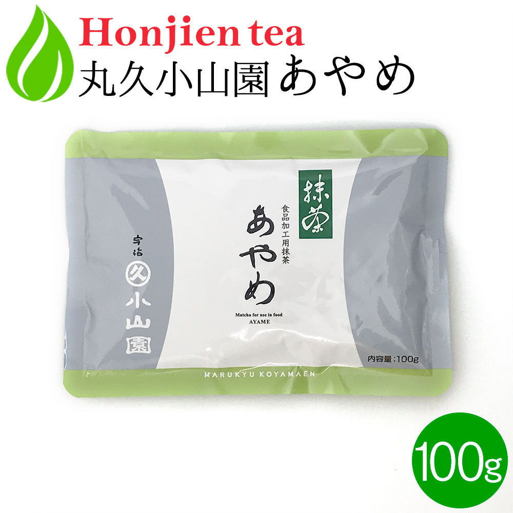 抹茶 粉末 丸久小山園 菖蒲 あやめ 100g｜1kg 袋入り