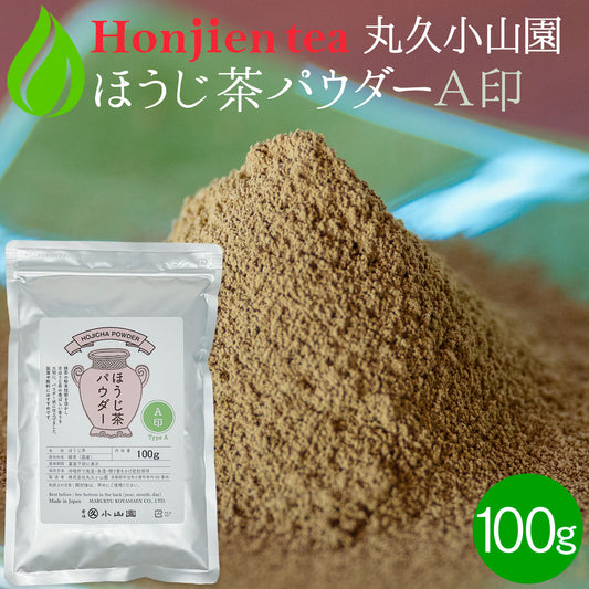 丸久小山園 ほうじ茶パウダー A印 100g