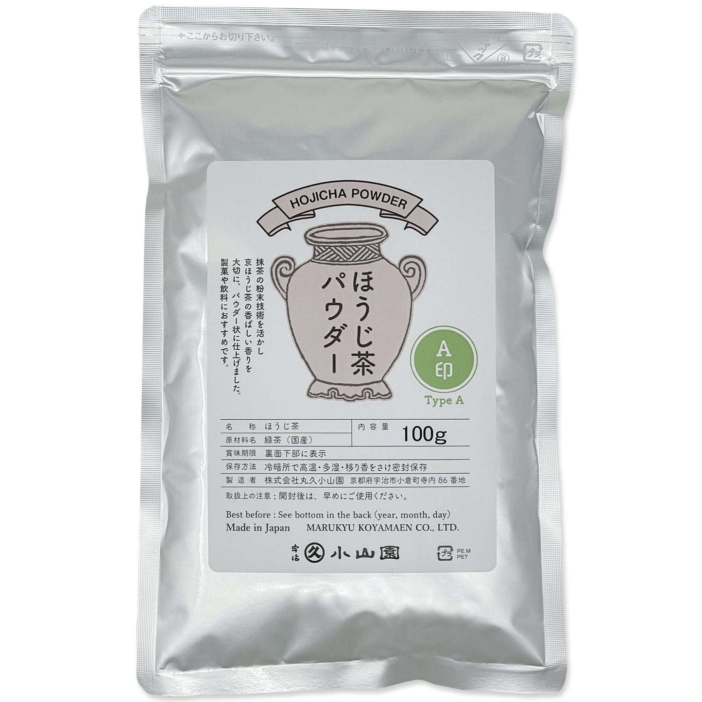 丸久小山園 ほうじ茶パウダー A印 100g