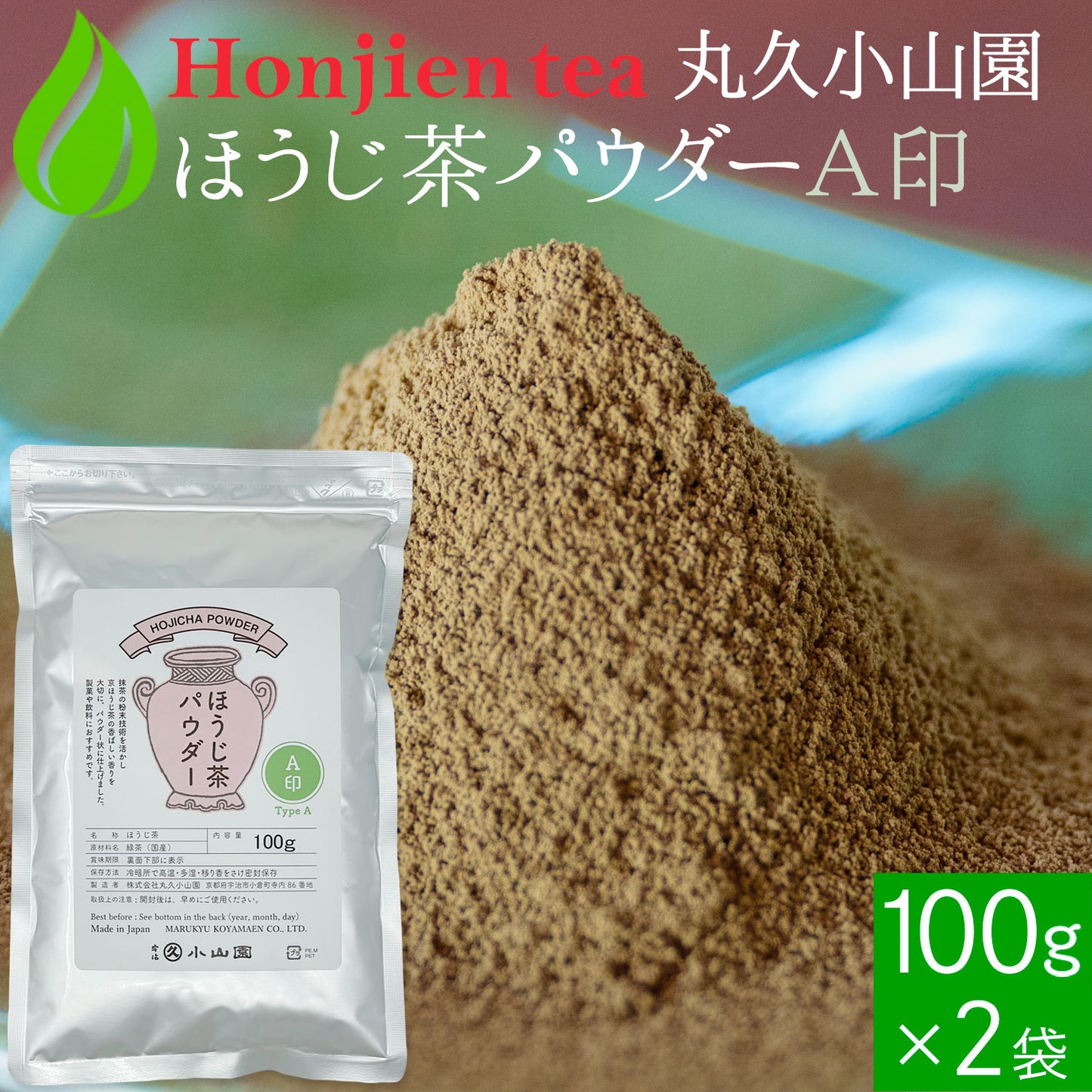 丸久小山園 ほうじ茶パウダー A印 100g