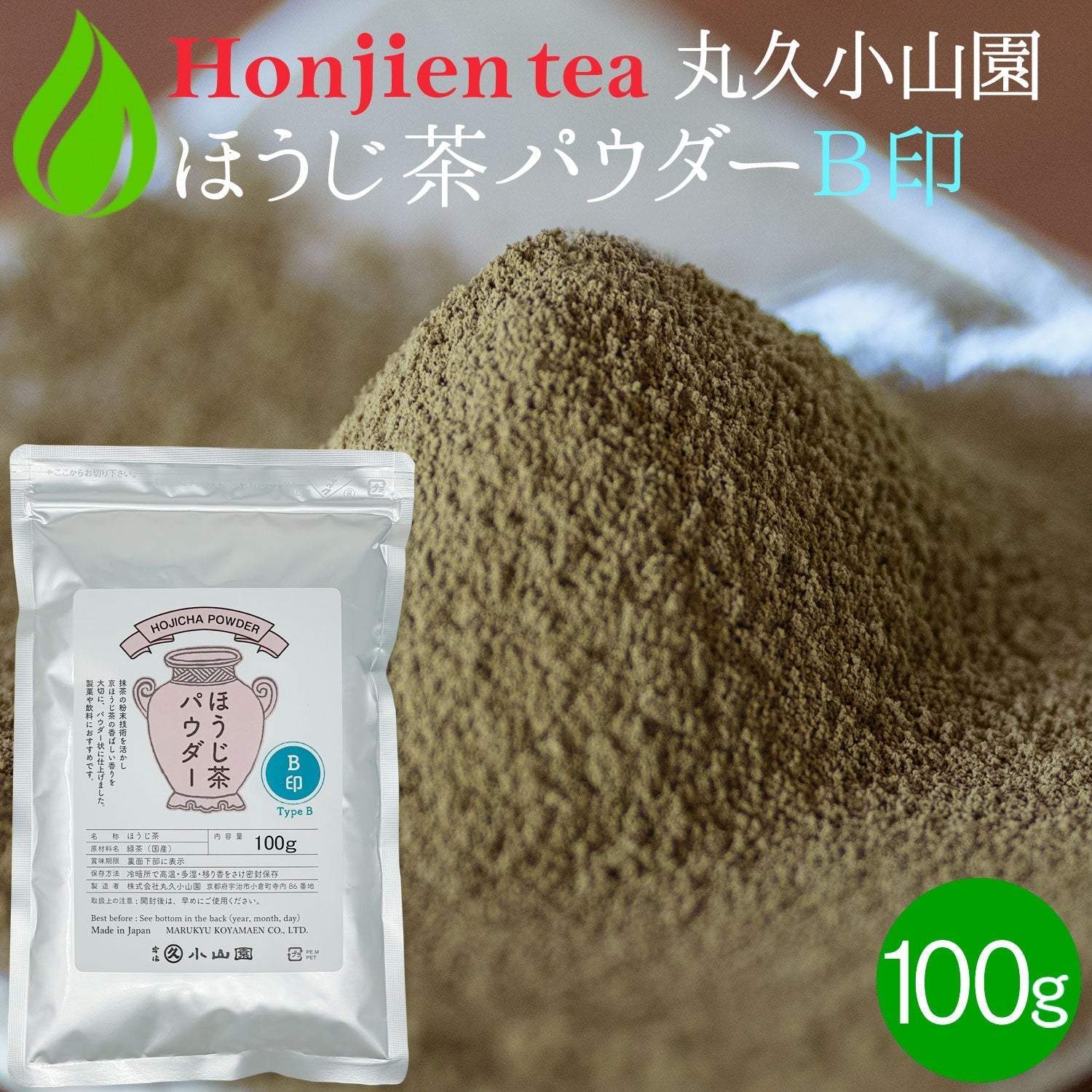 丸久小山園 ほうじ茶パウダー B印 100g – 日本茶・抹茶・健康茶専門店