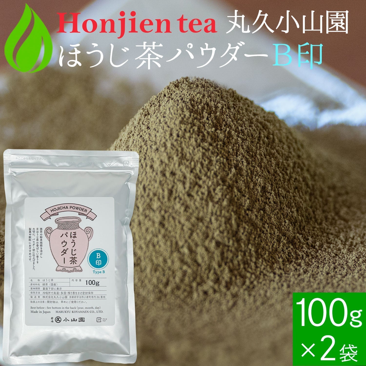 丸久小山園 ほうじ茶パウダー B印 100g – 日本茶・抹茶・健康茶専門店