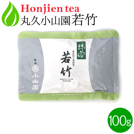 抹茶 粉末 丸久小山園 若竹 わかたけ 100g