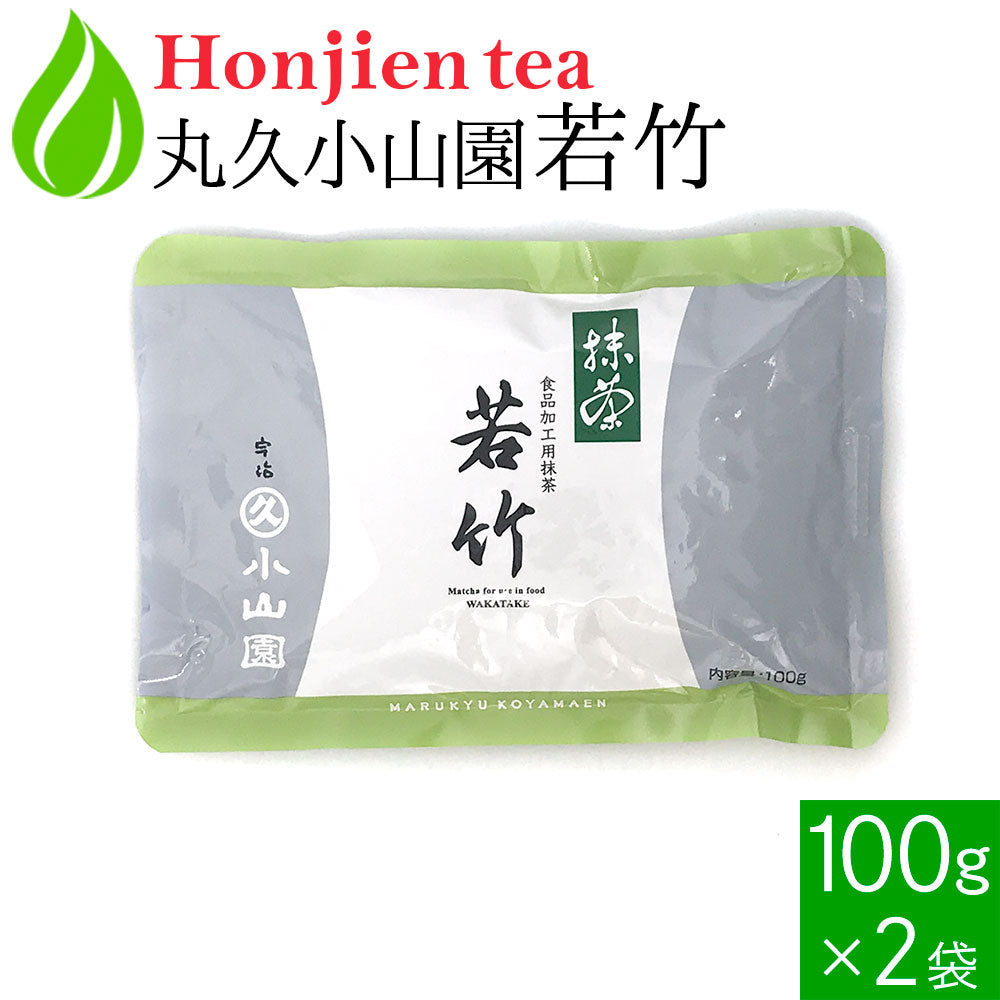 抹茶 粉末 丸久小山園 若竹 わかたけ 100g