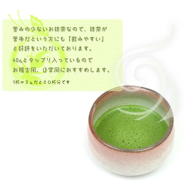 抹茶 粉末 古都の白 40g 袋入り 薄茶