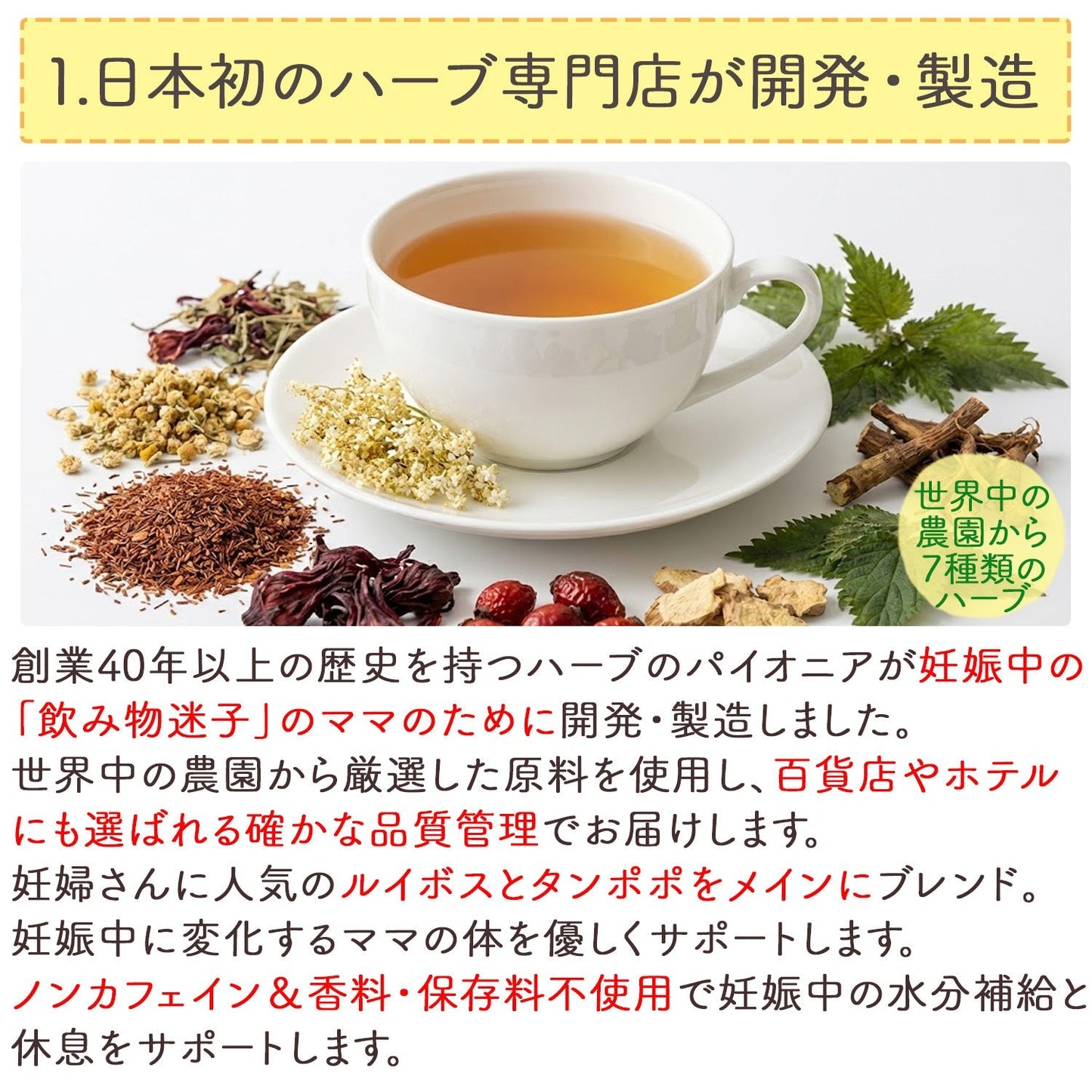 ハグティー・マタニティーセレクト 1.6g x 30p（ ティーバッグ ）
