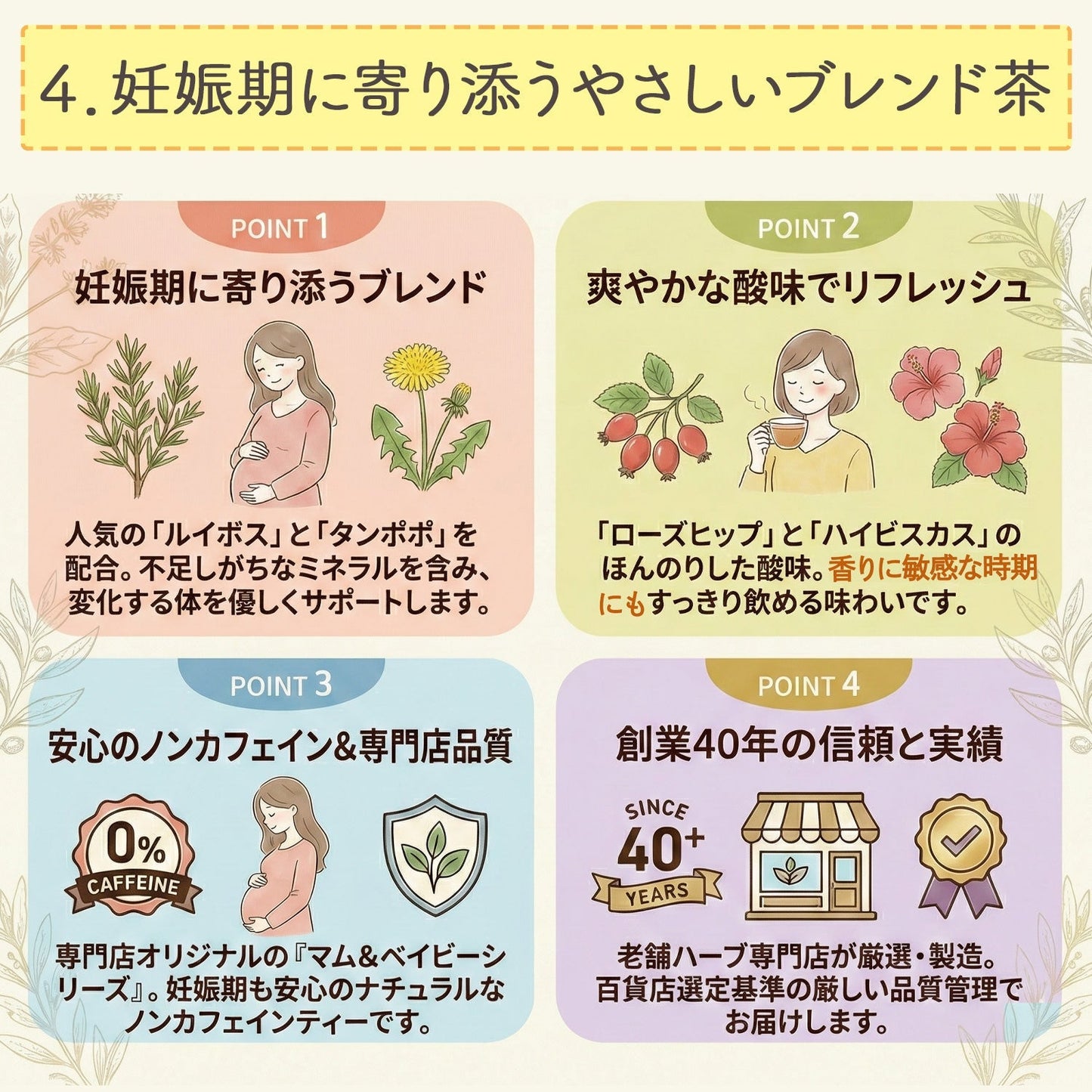 ハグティー・マタニティーセレクト 1.6g x 30p（ ティーバッグ ）