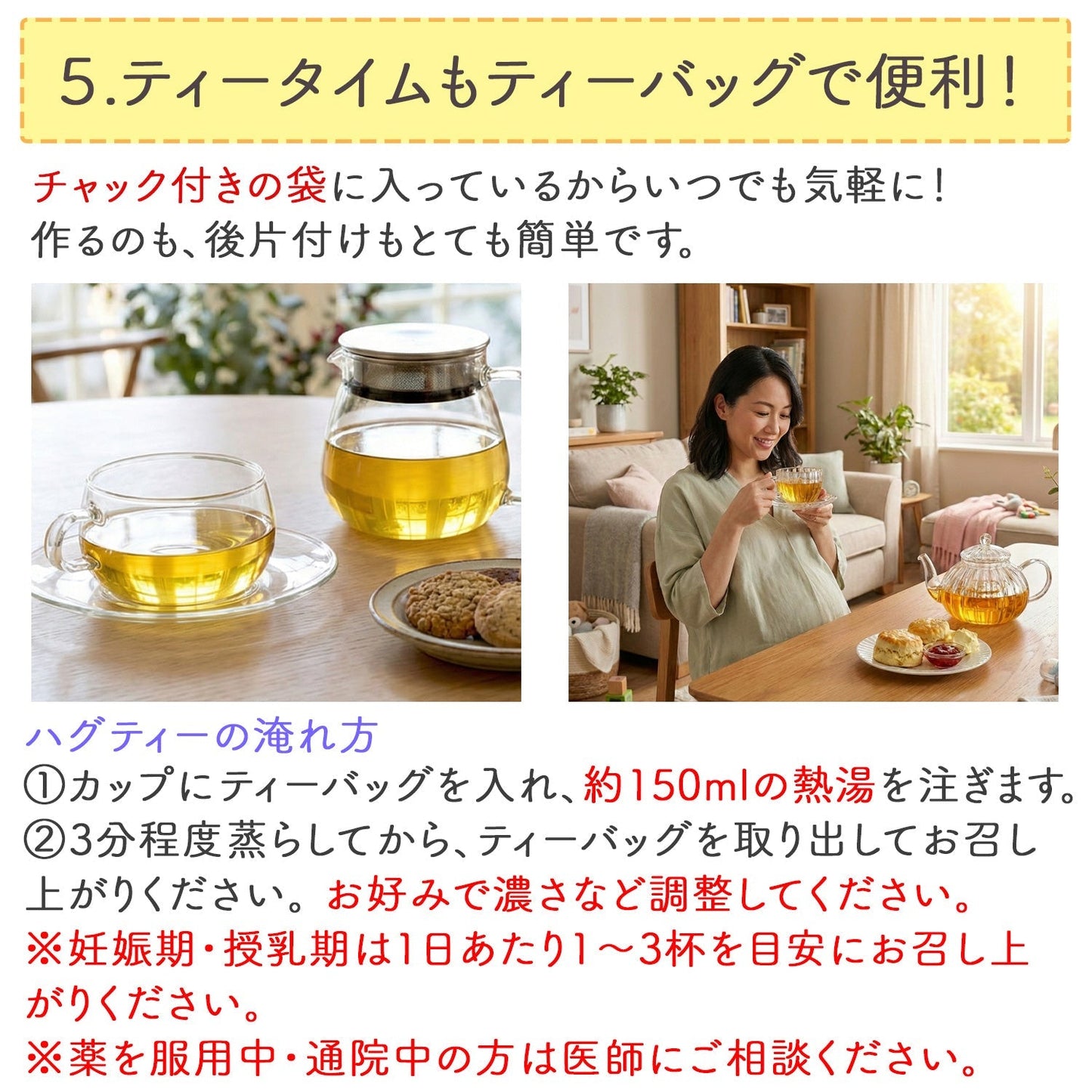 ハグティー・マタニティーセレクト 1.6g x 30p（ ティーバッグ ）