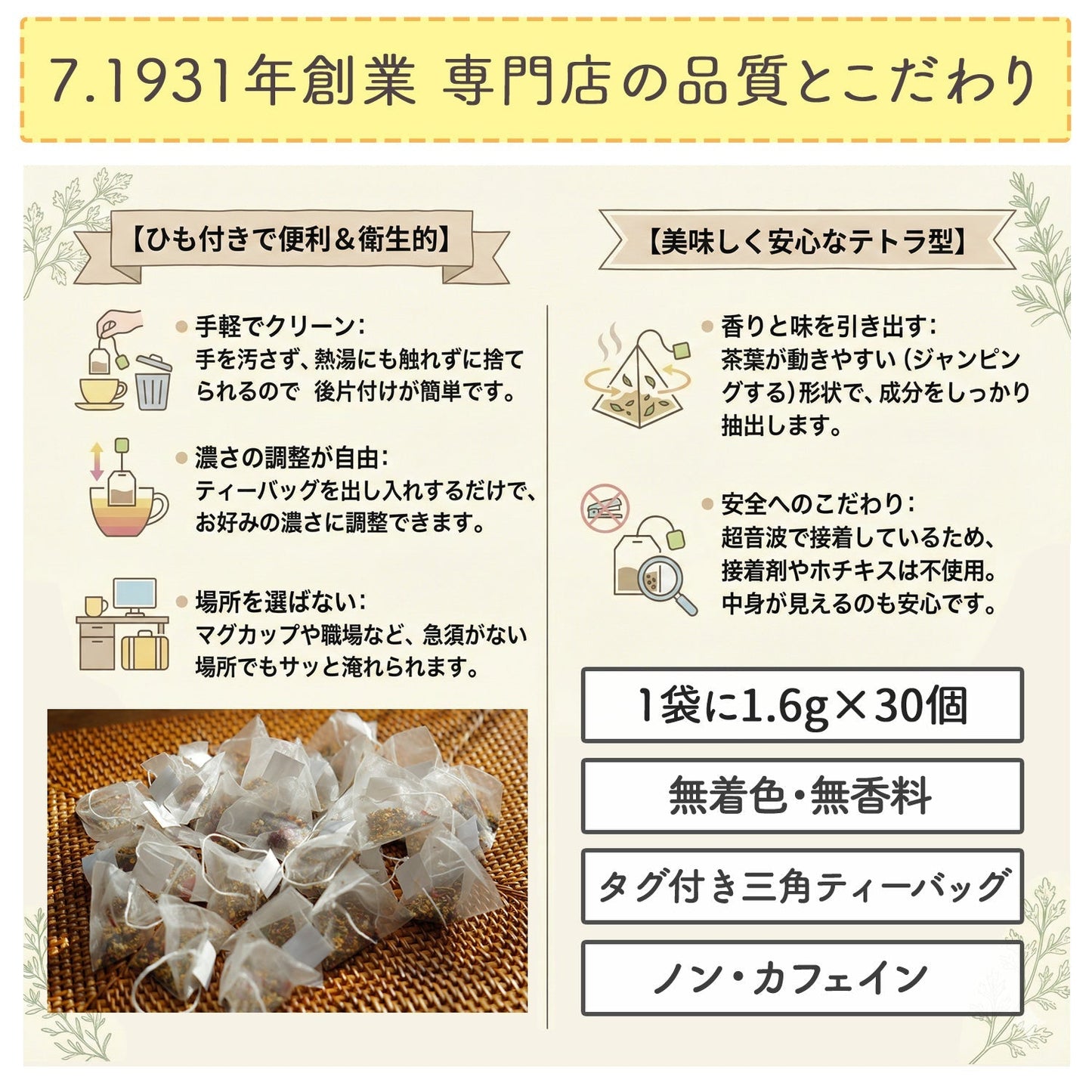 ハグティー・マタニティーセレクト 1.6g x 30p（ ティーバッグ ）