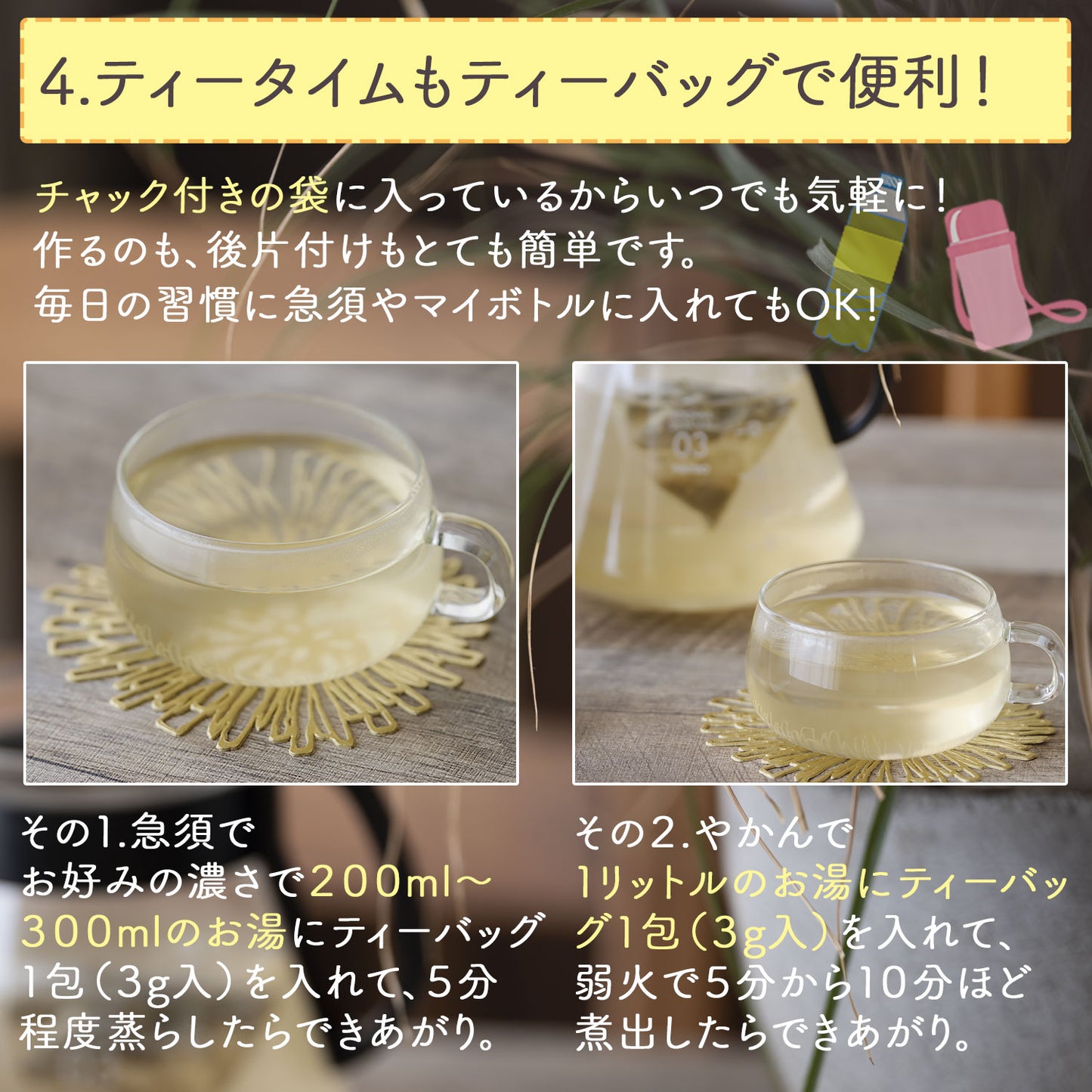 国産 松葉茶 3g（ ティーバッグ ）