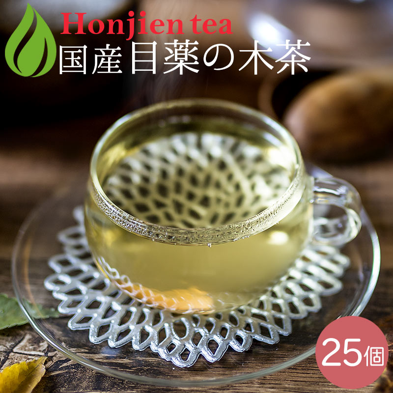 国産 めぐすりの木茶 3g（ ティーバッグ ）