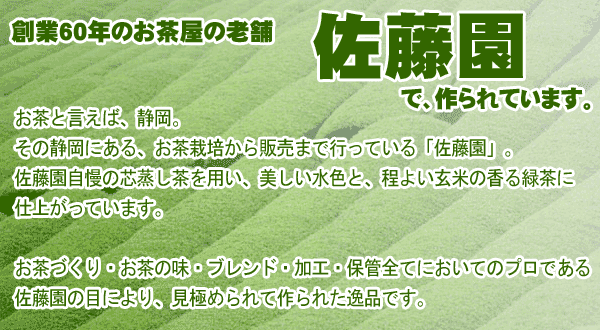 [ トクホ ] 血糖値が気になる方の「 緑の力茶 」 6g [ 特定保健用食品 ]