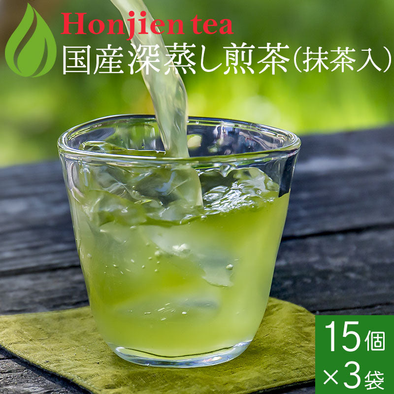 抹茶入り深むし煎茶（冷温両用）5g x 15P （ ティーバッグ ）