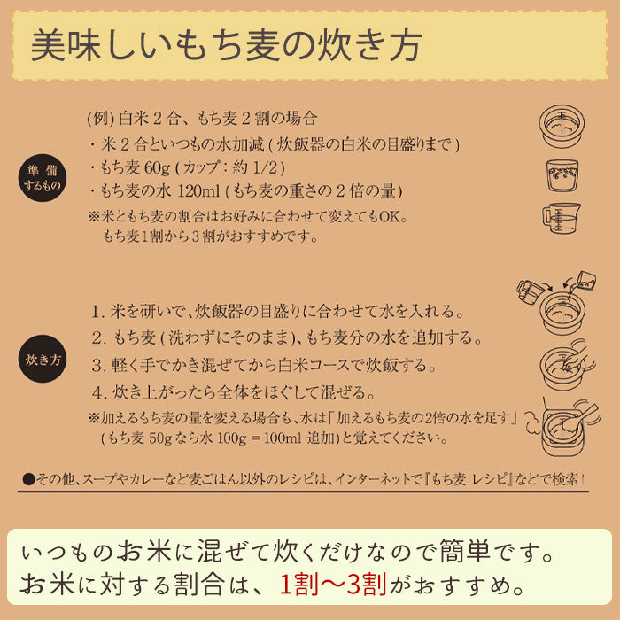 【定期購入】国産 もち麦 400g x 2袋（ 800g ）
