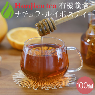 有機栽培ナチュラ・ルイボスティー 2g （ ティーバッグ ）