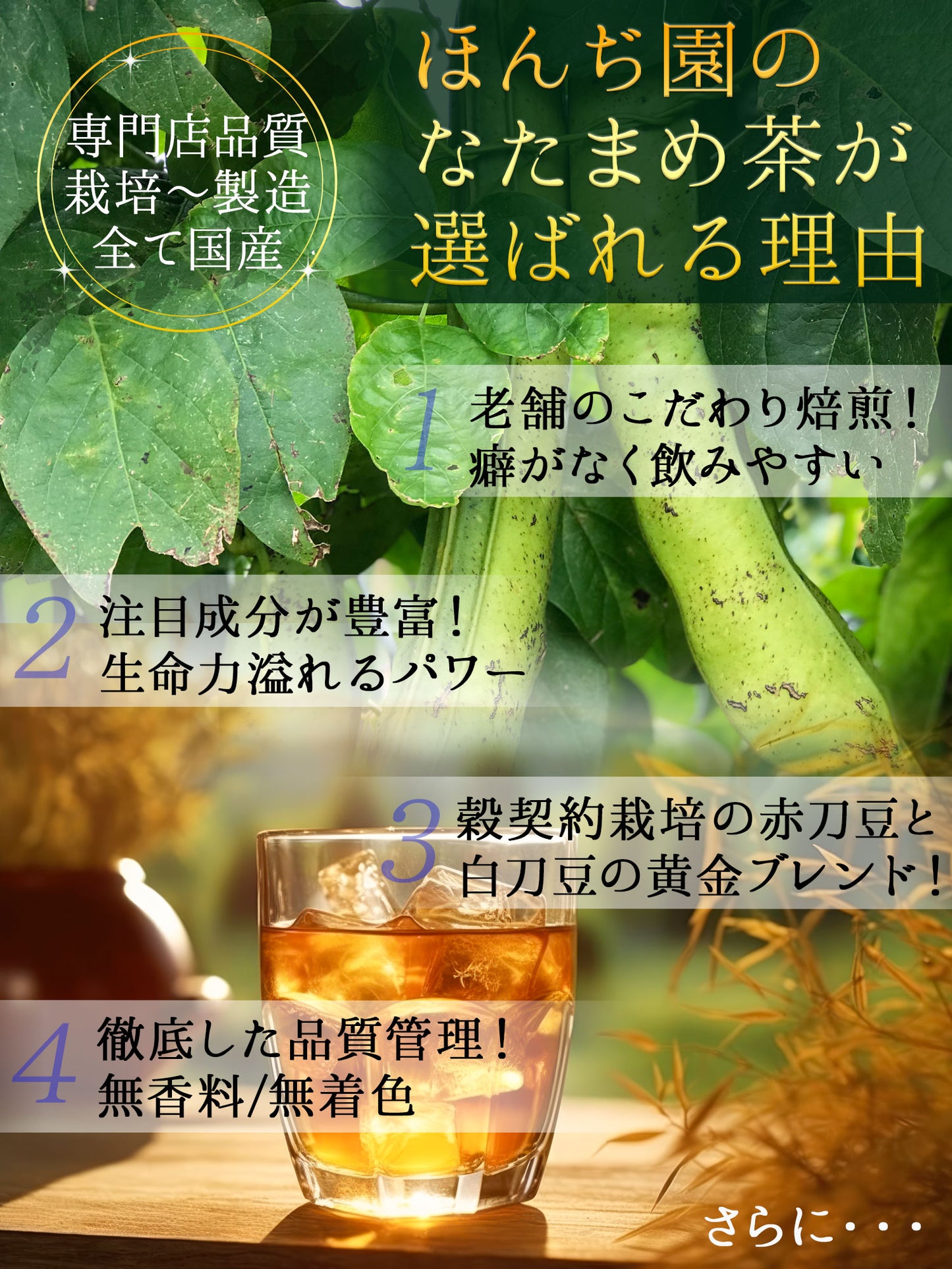 国産 なたまめ茶 3gx50p（ ティーバッグ ）