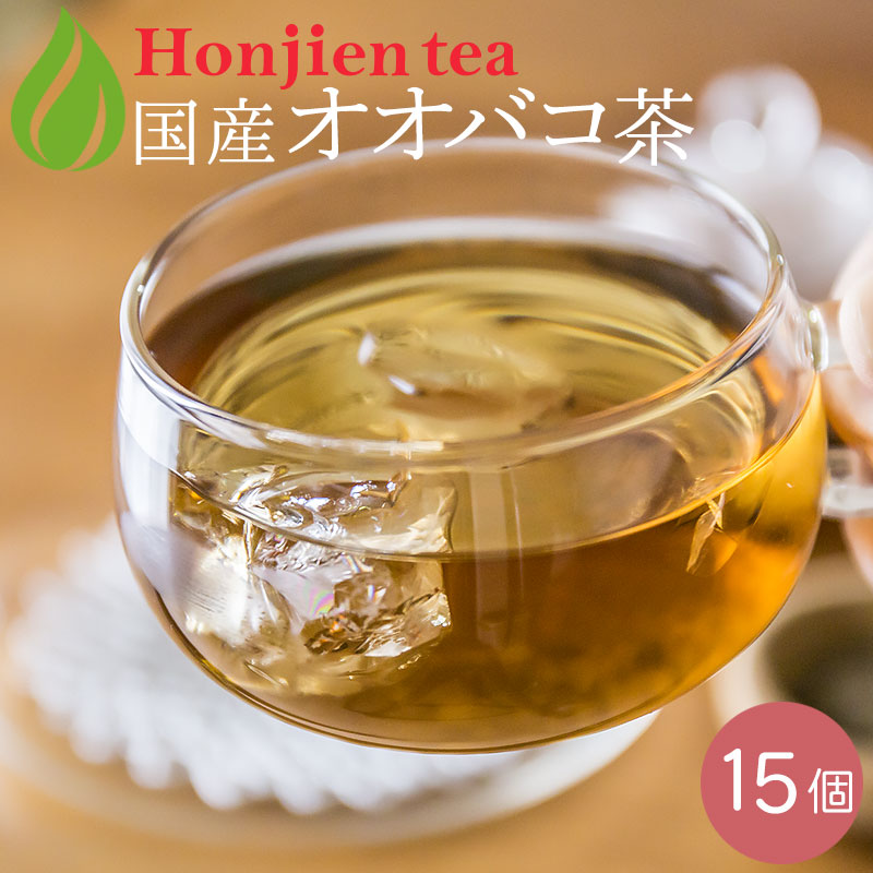 国産 オオバコ茶 ダイエット 3g（ ティーバッグ ）