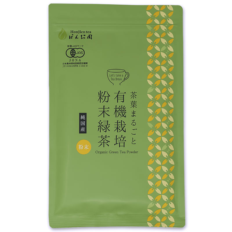国産 有機粉末緑茶 100g [ 有機JAS認定 ]の茶葉100％