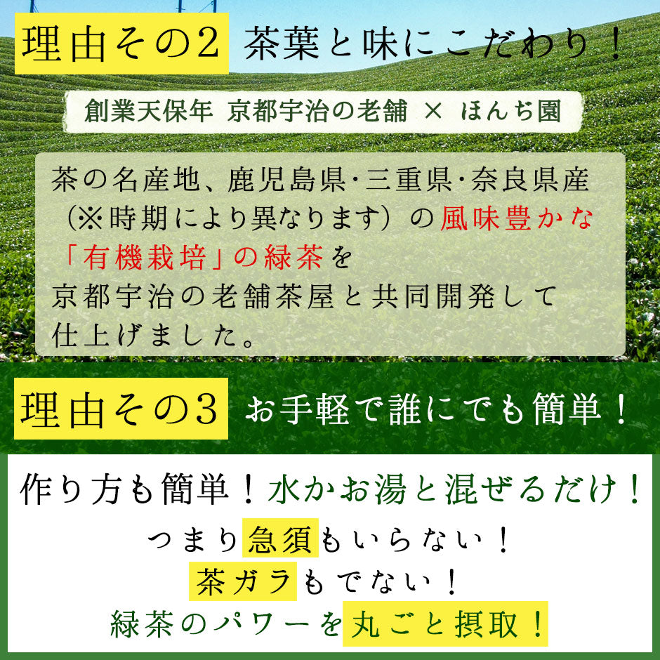 国産 有機粉末緑茶 100g [ 有機JAS認定 ]の茶葉100％