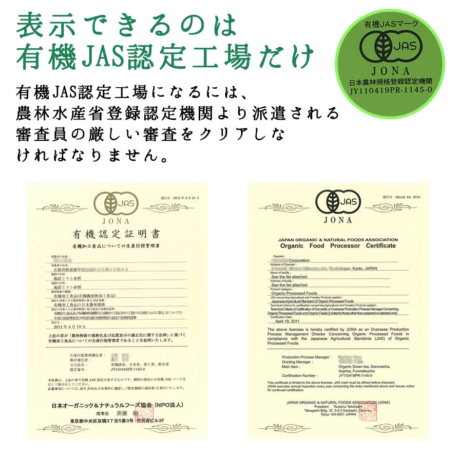 国産 有機粉末緑茶 100g [ 有機JAS認定 ]の茶葉100％