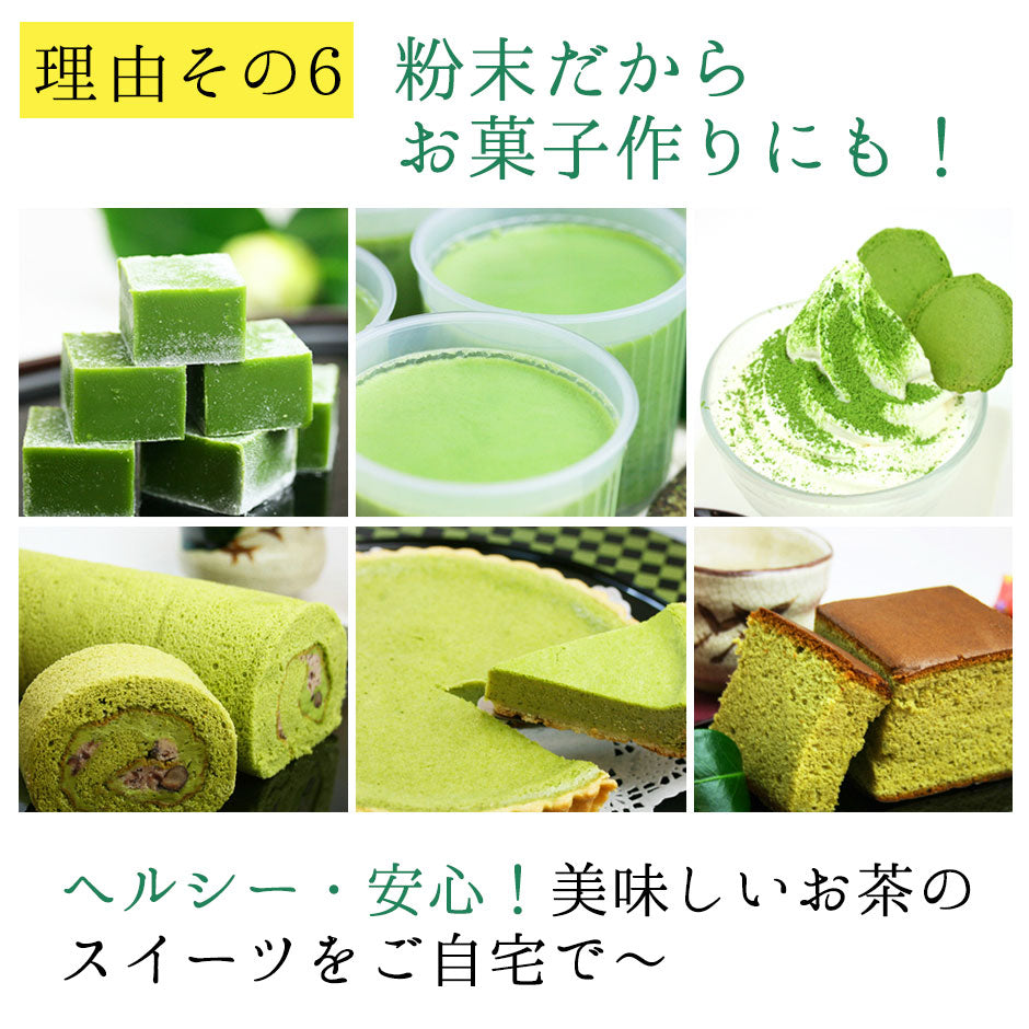 国産 有機粉末緑茶 100g [ 有機JAS認定 ]の茶葉100％