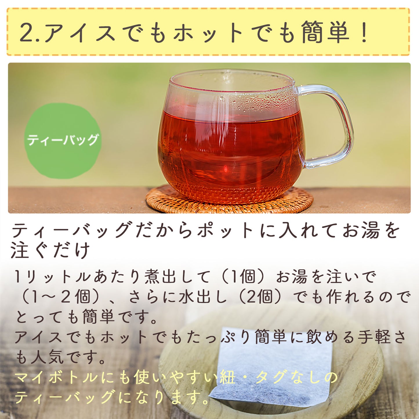 オーガニックルイボスティー（最上級グレード） 2g （ ティーバッグ ）