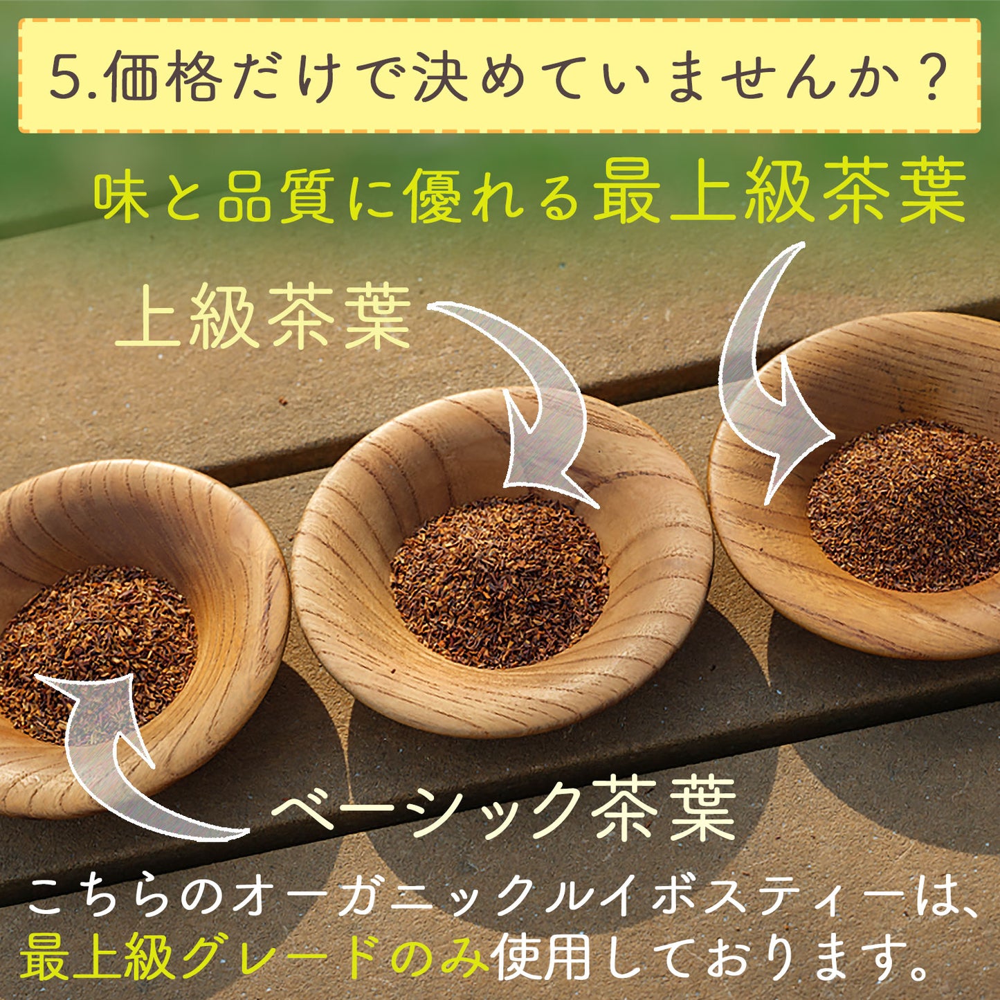 オーガニックルイボスティー（最上級グレード） 2g （ ティーバッグ ）