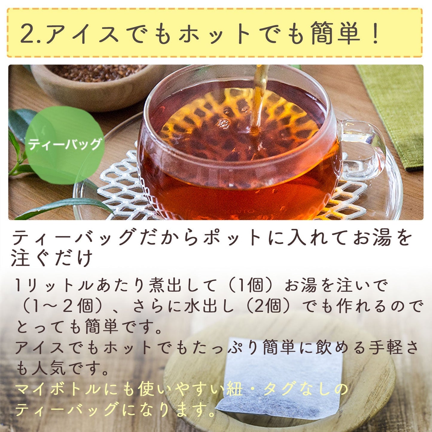 【定期購入】ルイボスティー 2.5g x 100包（ 250gティーバッグ ）