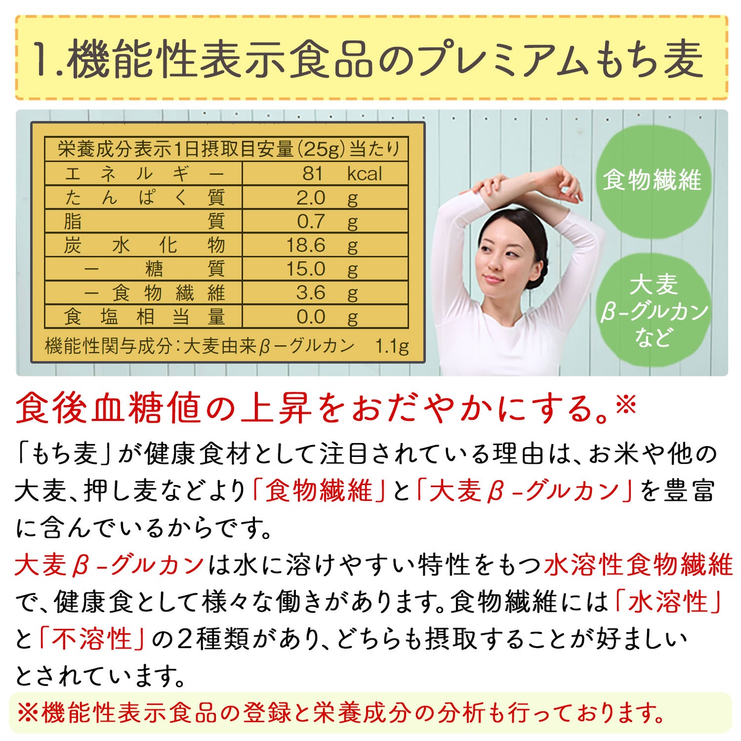 機能性表示食品 讃岐（香川県産）もち麦 400g