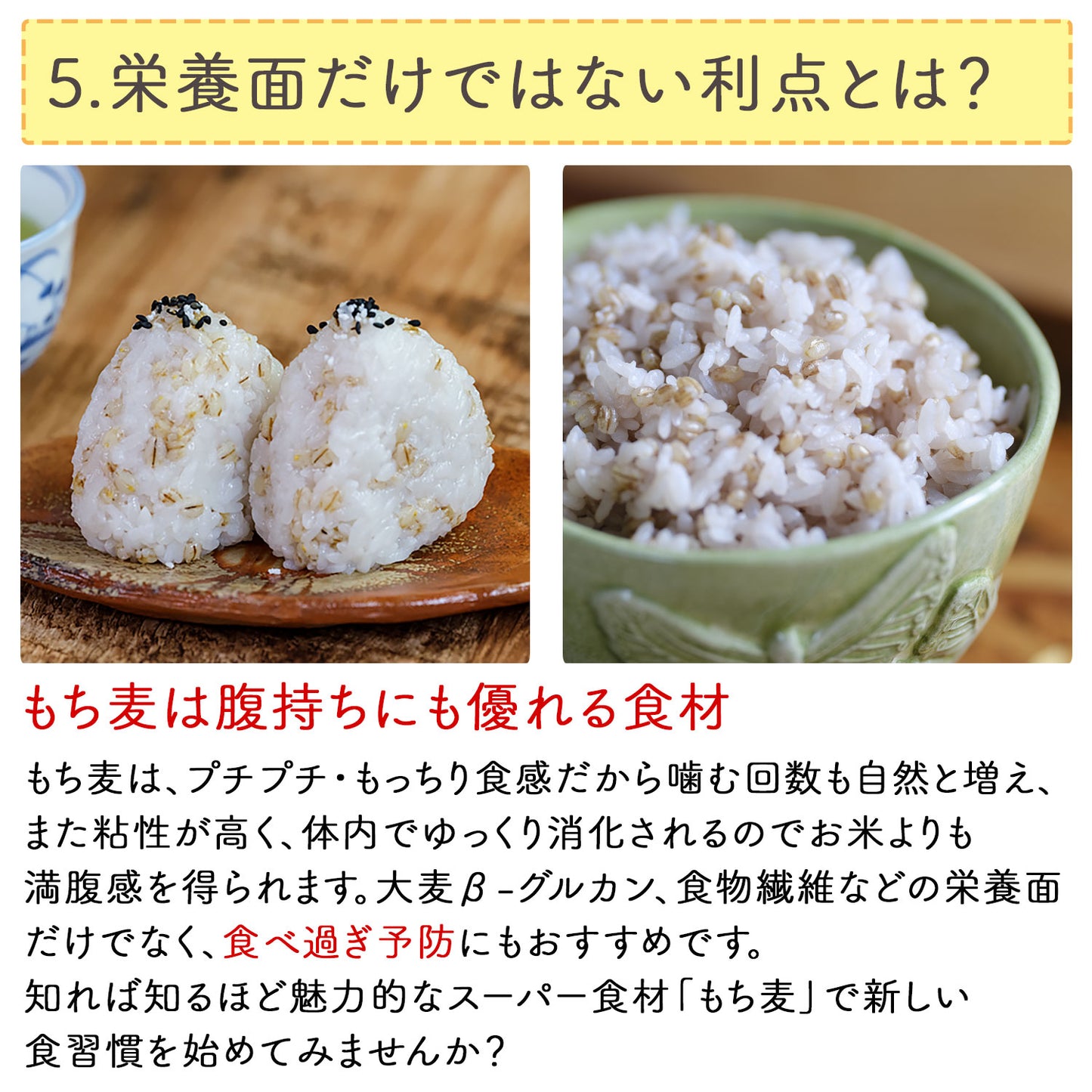 機能性表示食品 讃岐（香川県産）もち麦 400g