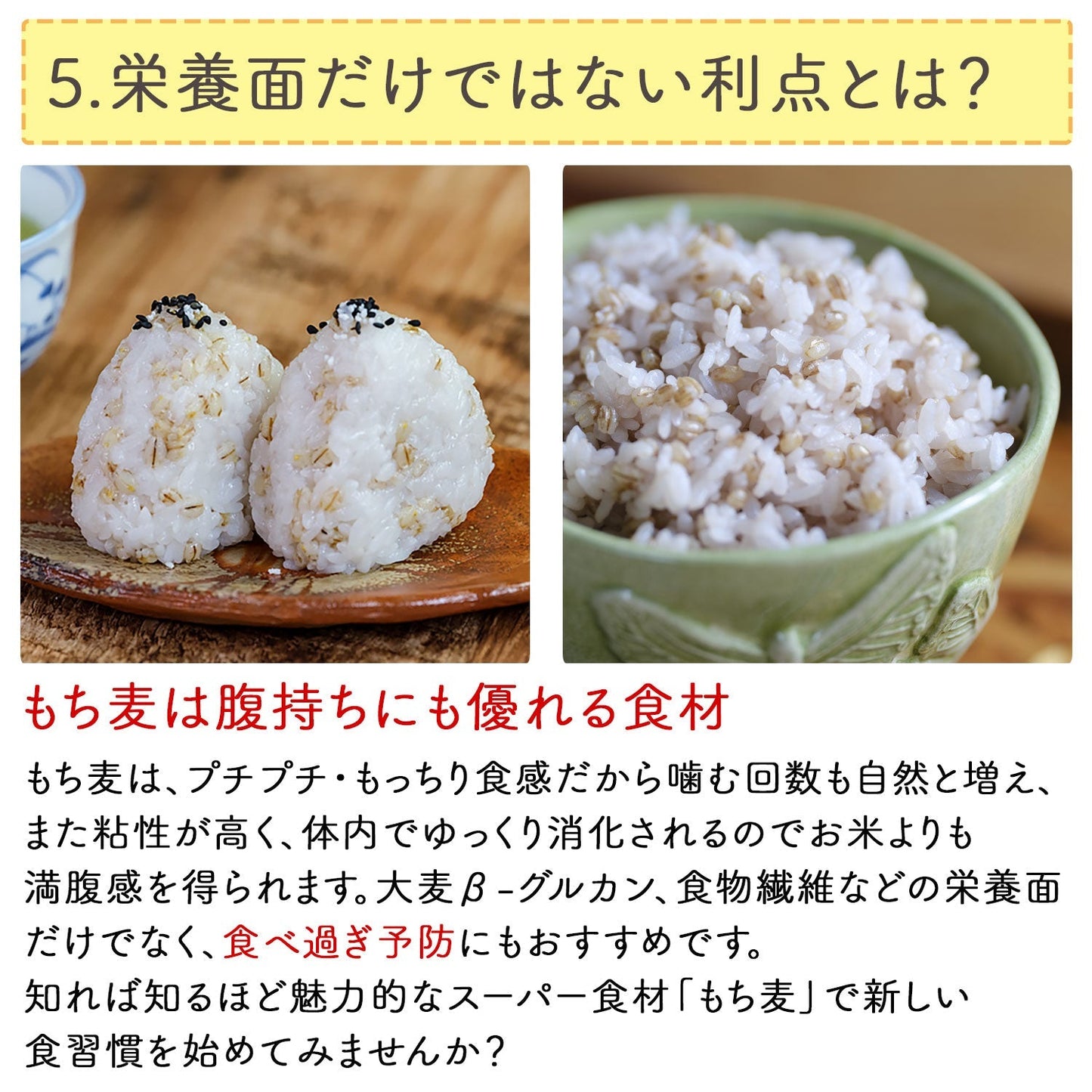 機能性表示食品 讃岐（香川県産）もち麦 400g