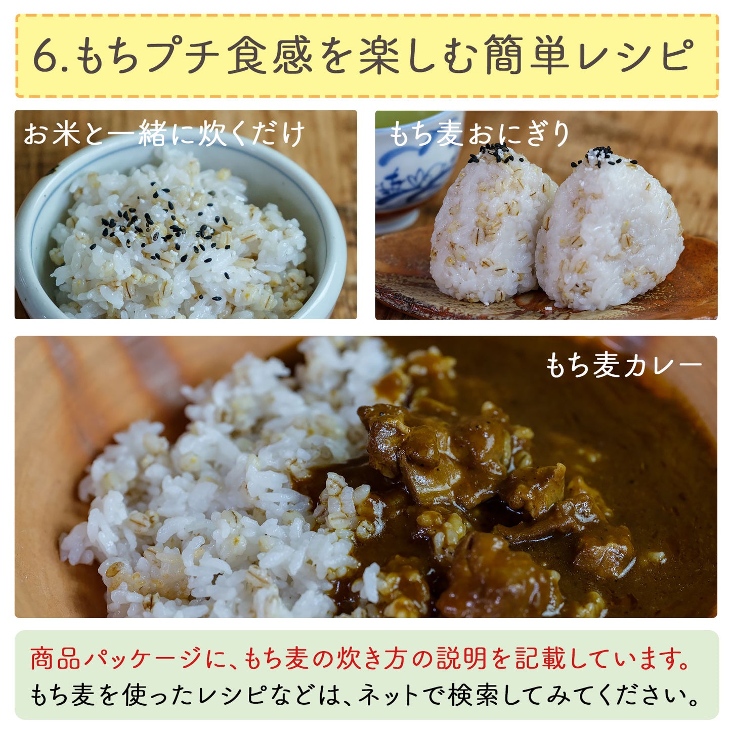 機能性表示食品 讃岐（香川県産）もち麦 400g