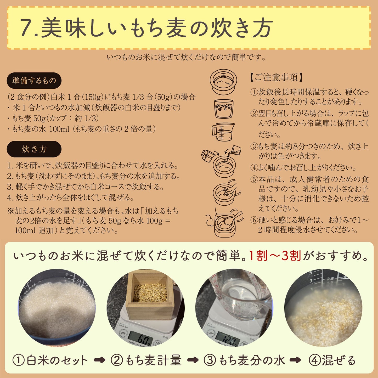 機能性表示食品 讃岐（香川県産）もち麦 400g