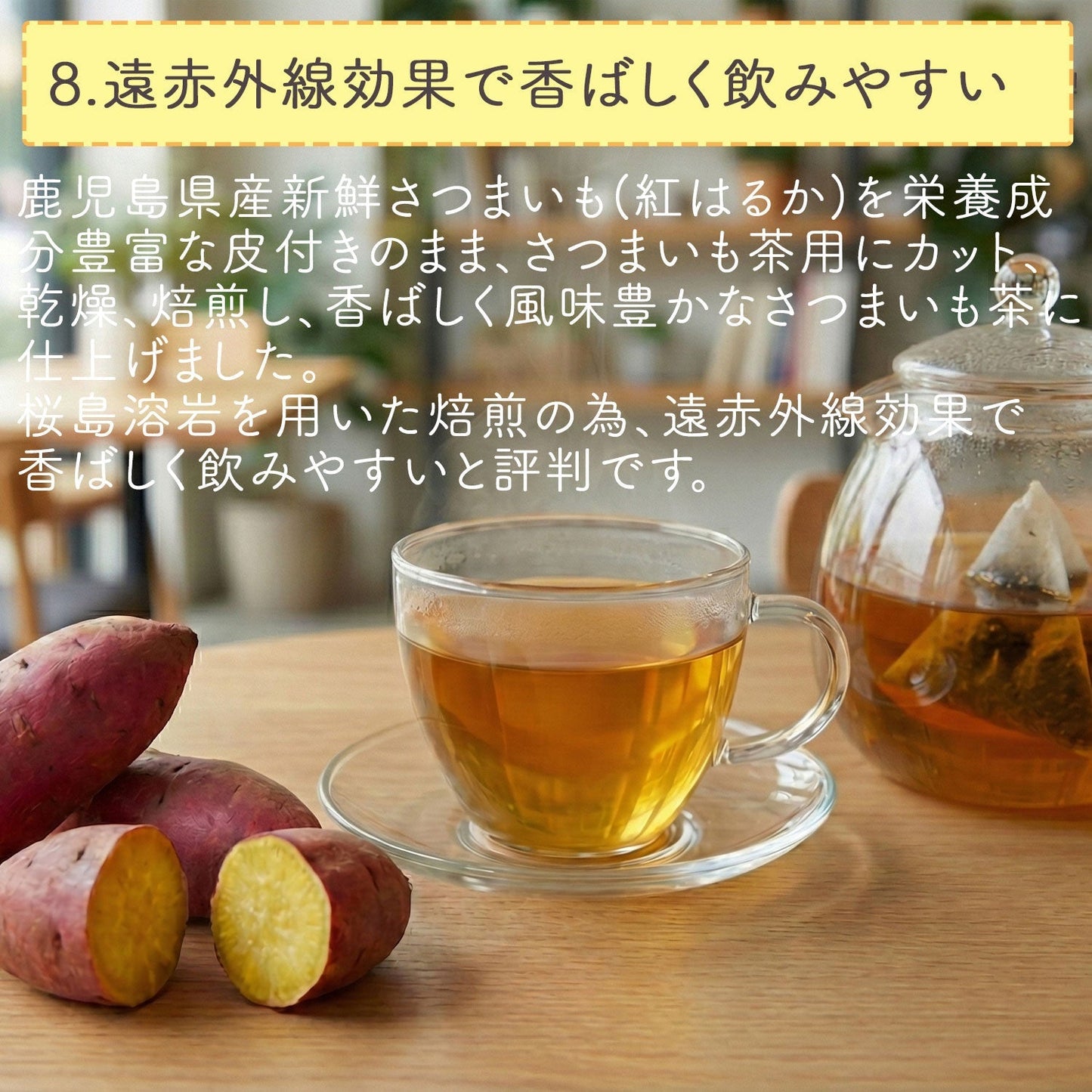 鹿児島県産 桜島溶岩焙煎のさつまいも茶 3g x 30p（ ティーバッグ ）