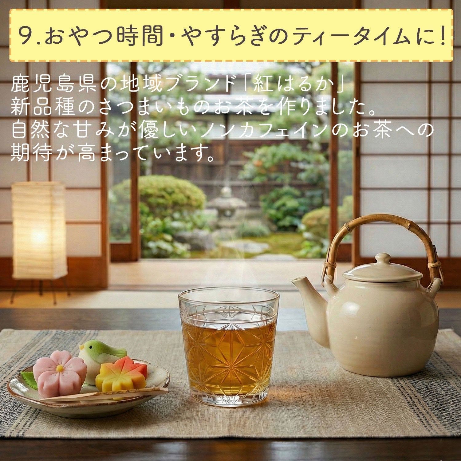 鹿児島県産 桜島溶岩焙煎のさつまいも茶 3g x 30p（ ティーバッグ