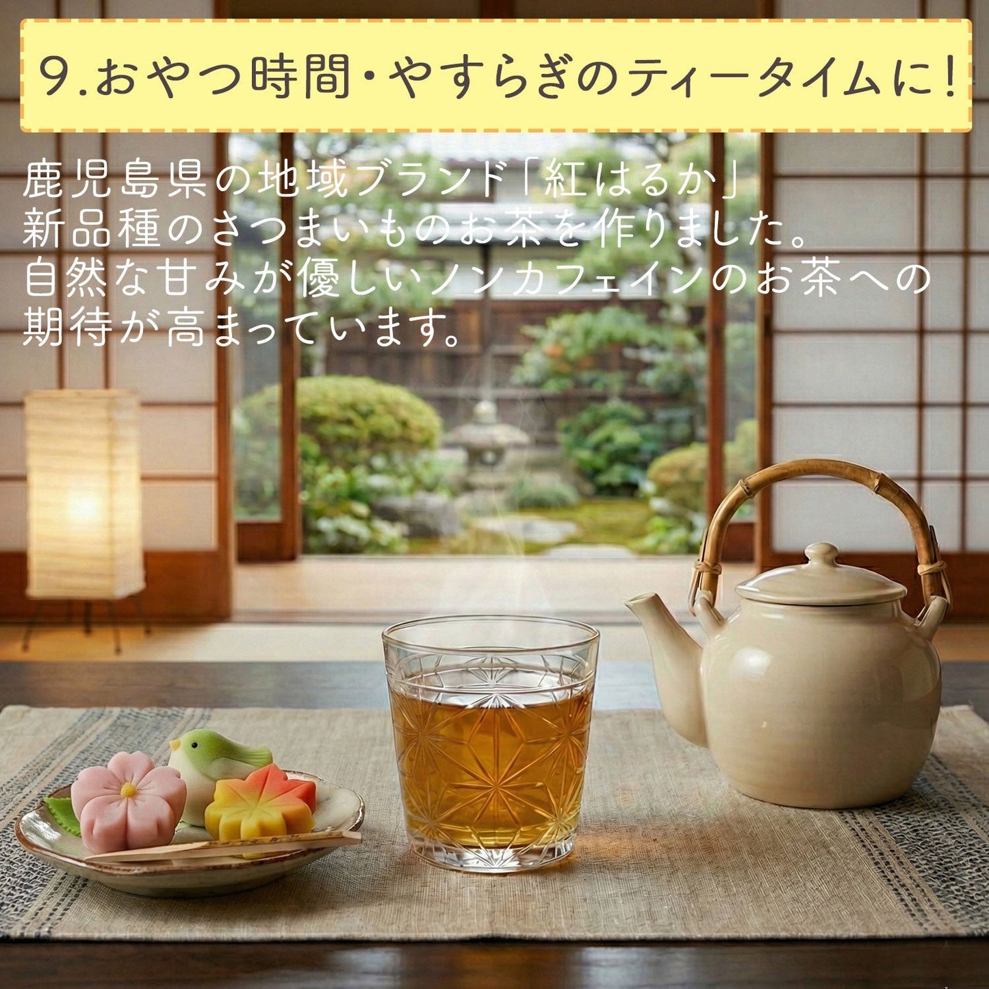 鹿児島県産 桜島溶岩焙煎のさつまいも茶 3g x 30p（ ティーバッグ ）
