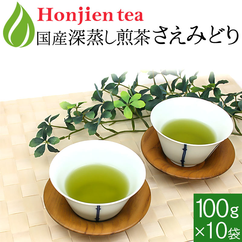 さえみどり（100g）[ 鹿児島産 ]