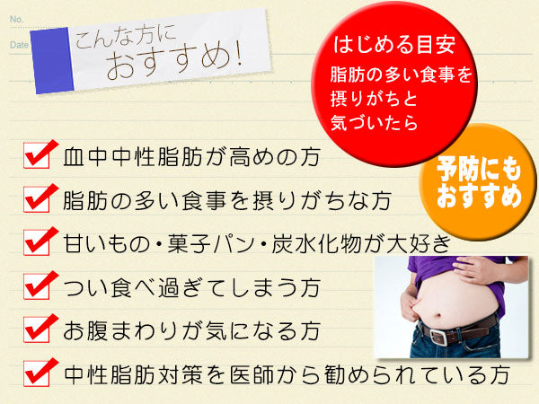 [ トクホ ]中性脂肪が気になる方の「 緑の搾茶 」 4g [ 特定保健用食品 ]
