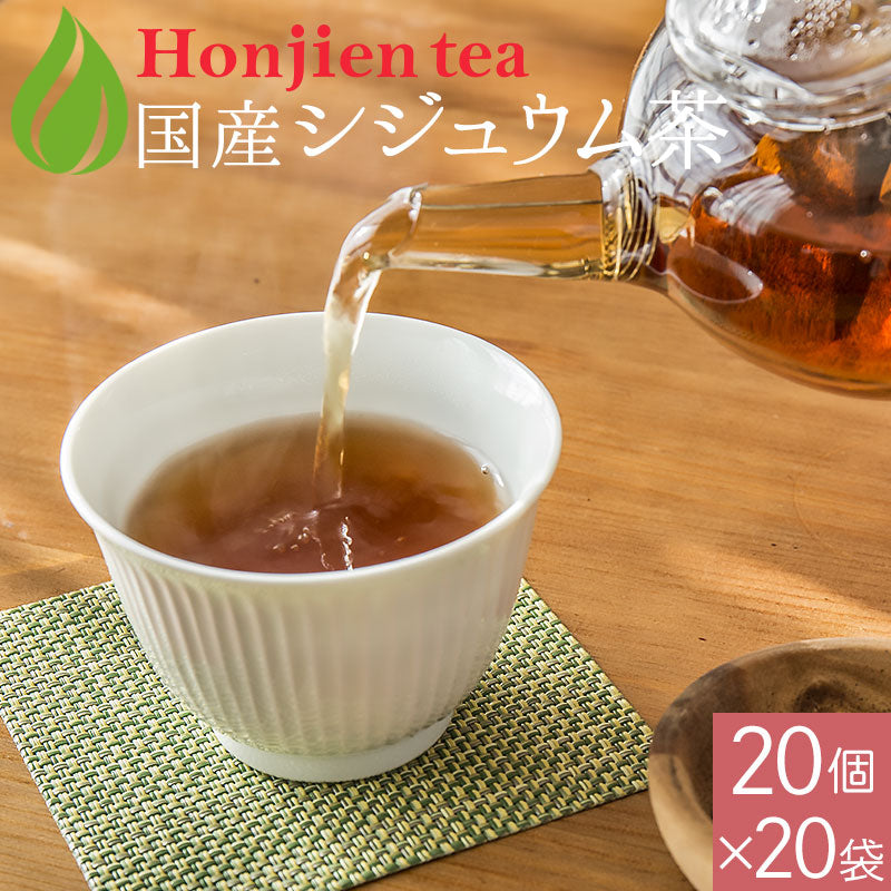 国産 シジュウム茶 3g（ ティーバッグ ）