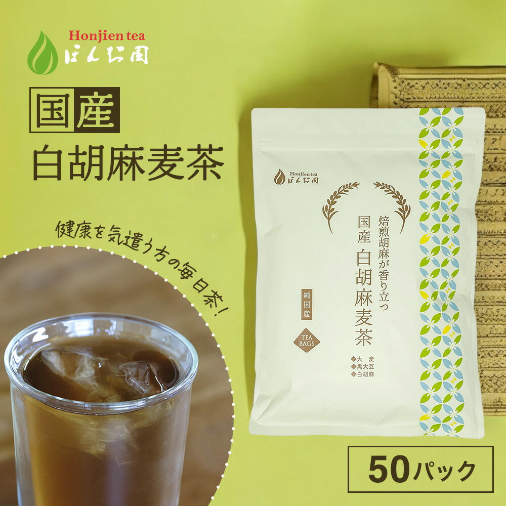 国産 白胡麻麦茶 3g（ ティーバッグ ）