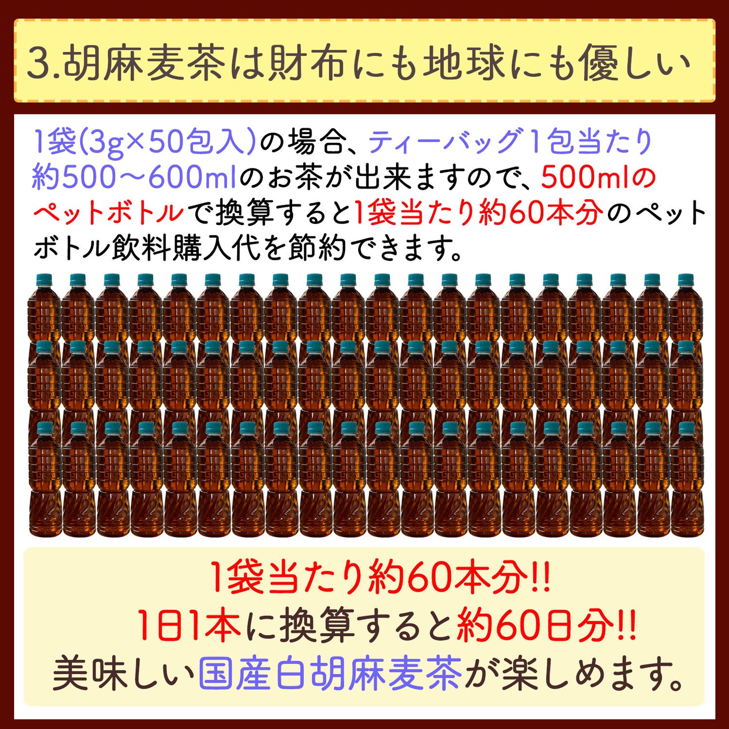 国産 白胡麻麦茶 3g（ ティーバッグ ）