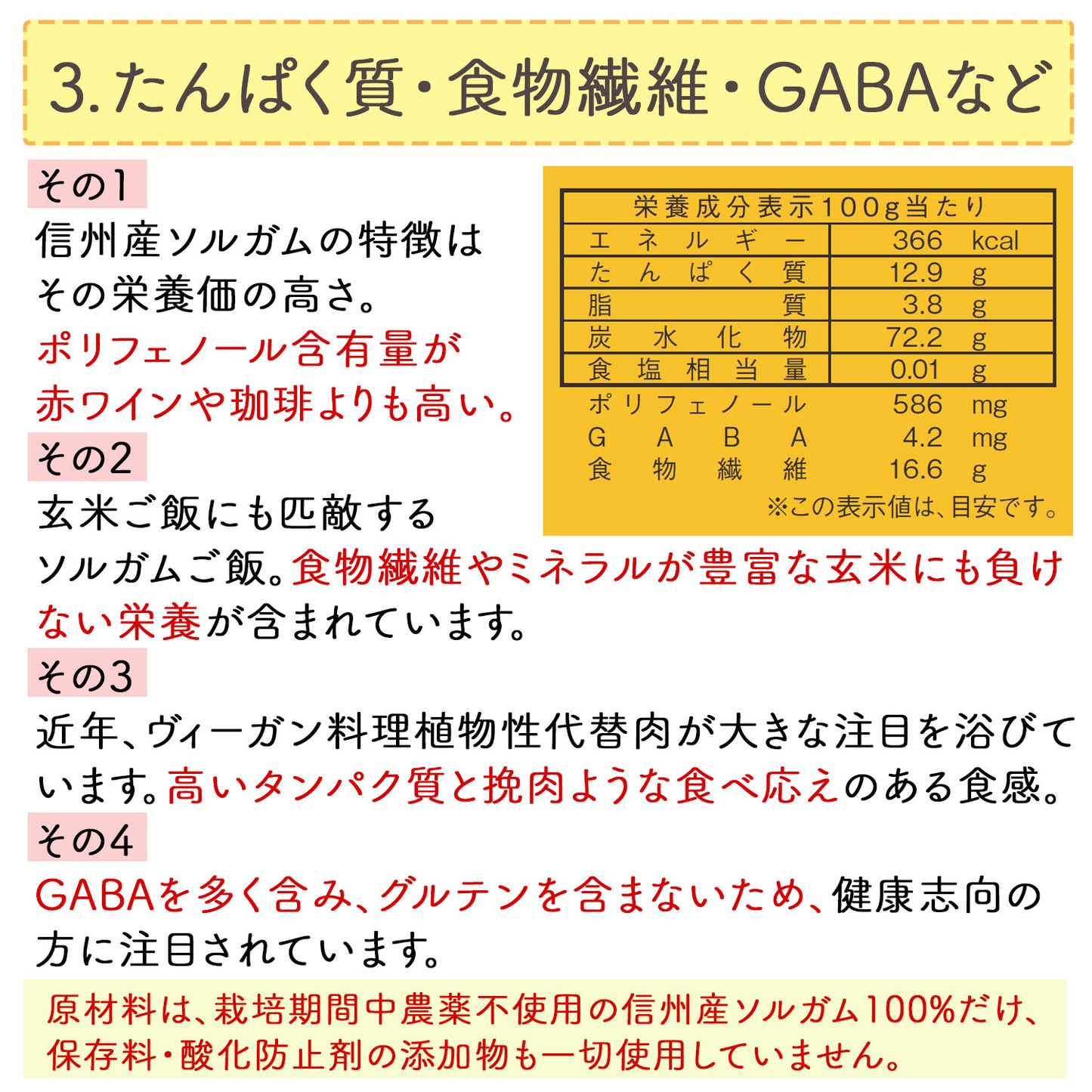 信州産 ソルガム（タカキビ）の実 400g