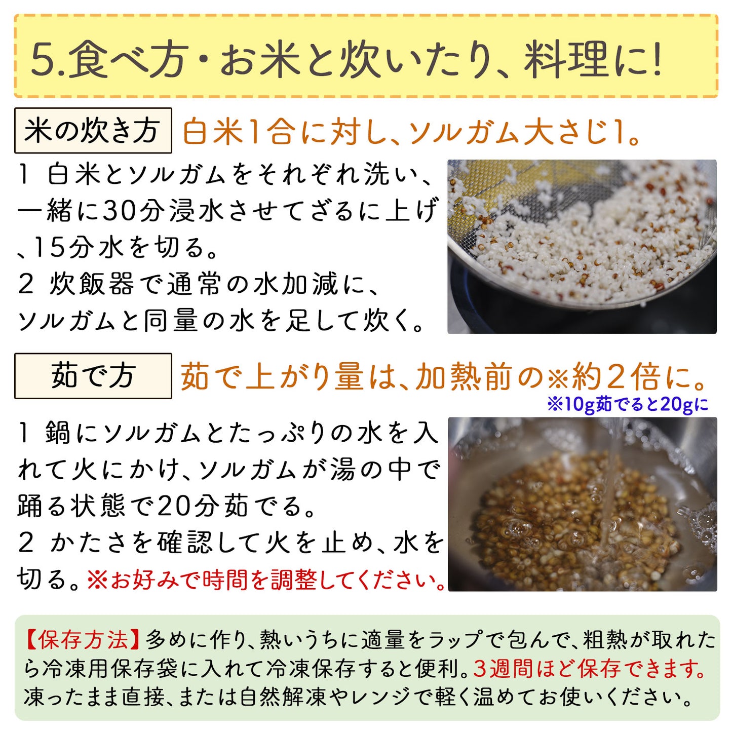 信州産 ソルガム（タカキビ）の実 400g