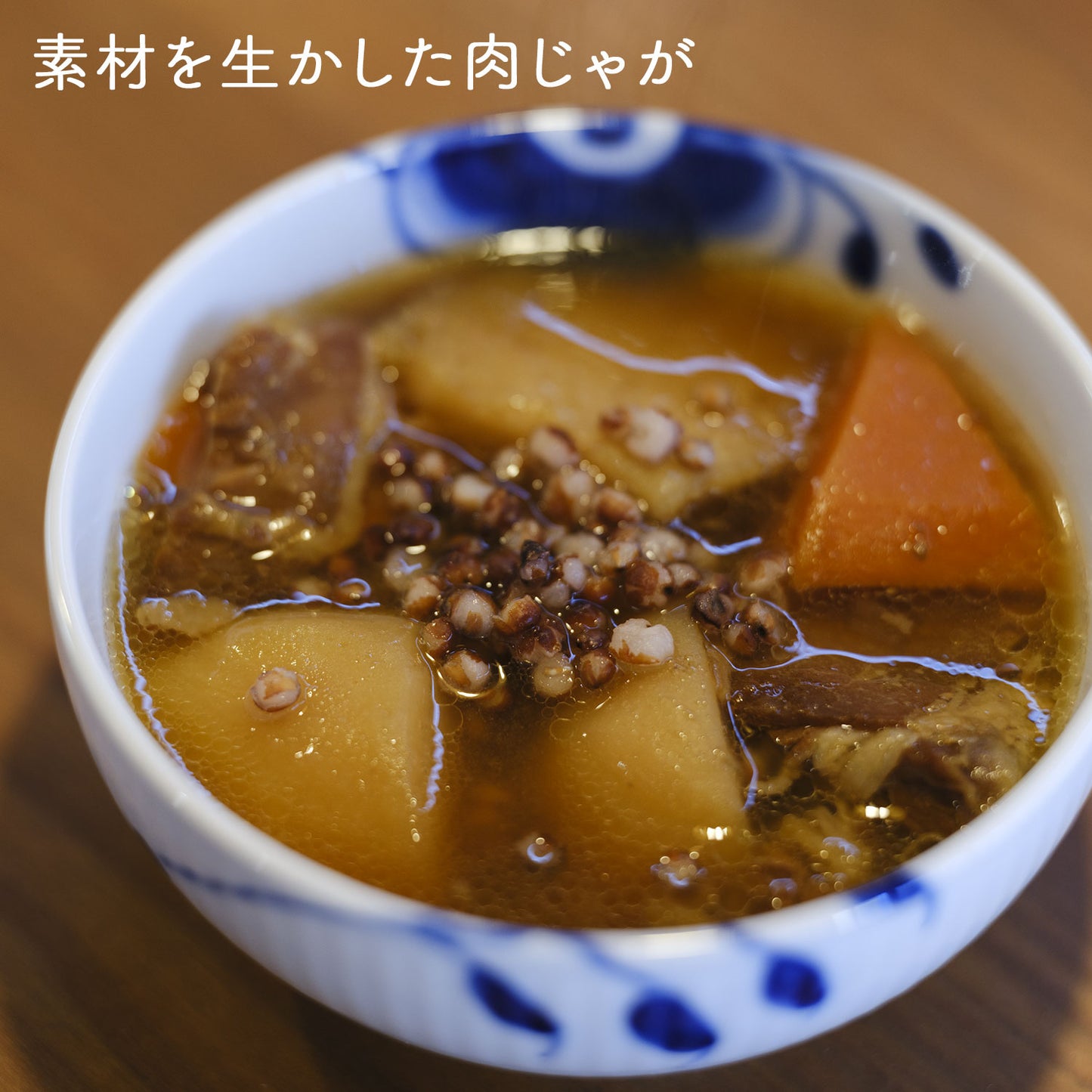 信州産 ソルガム（タカキビ）の実 400g