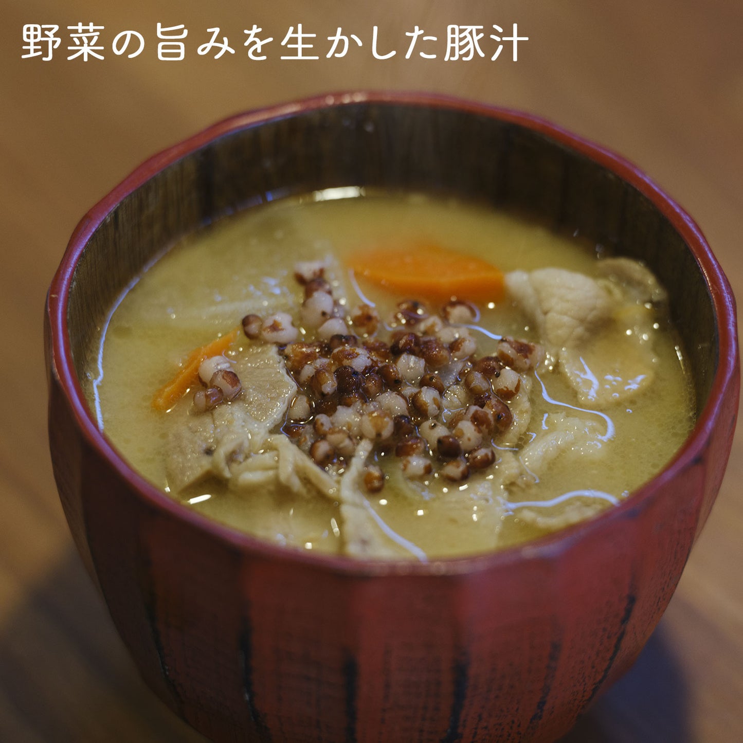 信州産 ソルガム（タカキビ）の実 400g