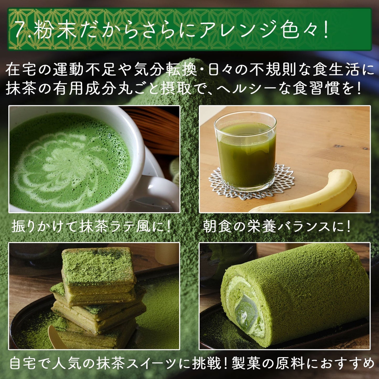 抹茶 粉末「翆の花」 100g